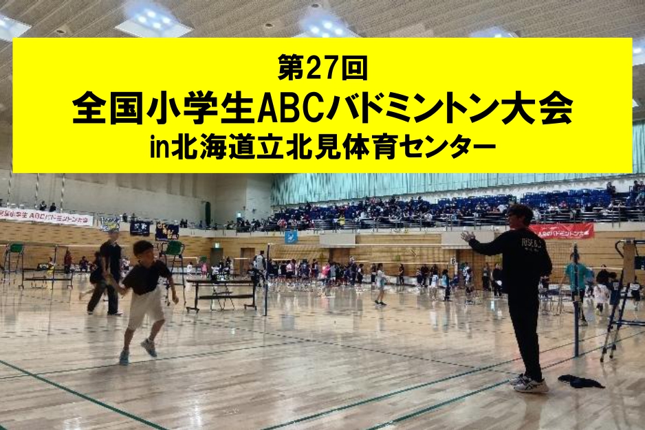 2606_csr_abc_300